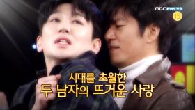 [비디오스타 83회 예고] 최고의 뮤지컬이 온다! 노트르담 드 비스!