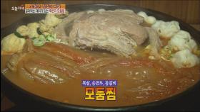 국민 밥도둑, 묵은지 김치찜