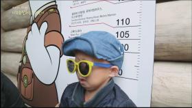 바이킹 앞에서 돌아선 원기