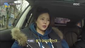 박세미-김재욱의 '동상이몽' 시댁으로 가는 길