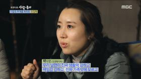 오정태 아내, ＂가장의 무게감 힘든 것 같아＂