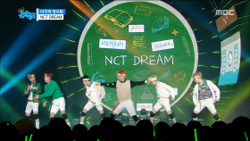 《스페셜》 꿈꾸는 소년들♥ NCT DREAM의 '마지막 첫사랑' 교차편집.ver