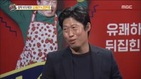 세대 차이가 느껴지지 않는 유해진X김민재! 실제로는 26살 차이