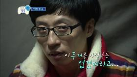 【TVPP】 유재석 - 재미를 위해 철저한 자기 관리하는 슈퍼맨 재석 @ 무한도전 쉼표특집 2012