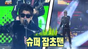 【TVPP】 하하 - 세븐티핑거스 '슈퍼 잡초맨' (장기하와 얼굴들) @ 무한도전 2013