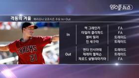 [MLB그래픽뉴스] NL서부지구 주요 순위 _4월 12일자 외