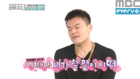 JYP 평생 놀림짤 생성 ＂이짜나 내가 할 말이 이떠~♥＂