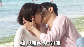 《메이킹》 최수영·온주완, 아름다운 해변가에서 진~한 키스씬!
