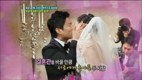 【TVPP】 박선주,강레오 - 달달한 비공개 결혼식 현장 단독 공개! @기분 좋은 날 2012