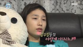 김연경, ＂예고도 없네＂ 공감 백배 드라마 시청