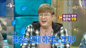 【TVPP】신동(슈퍼주니어) - ＂저 아직 결혼 안 했어요!＂ 결혼설 해명하는 경솔주니어 @라디오스타 2017