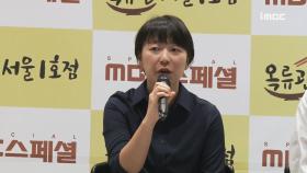 《옥류관 기자간담회》김보람 PD ＂1회 방송에서 옥류관의 비밀 레시피가 공개된다＂