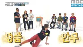 태용의 프리스타일 댄스, 이것이 바로 센터의 위엄