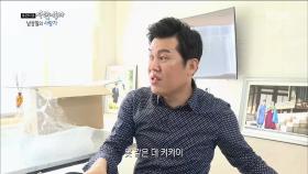 남상일 & 아내, 살림 앞에서 의견 충돌?!