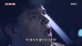 영국에서 목격된 의문의 사고, 도로 위의 유령?!