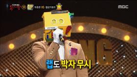 '내 집 마련의 꿈 저축맨'의 쇼킹한 랩 실력!