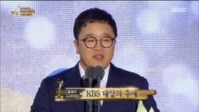 KBS-태양의후예, 올해의 드라마상 수상!