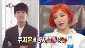 【TVPP】 가인 - 주지훈과 연인 된 결정적 계기는? @라디오스타 2016