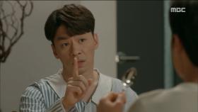 유이에게 빨리 돌아가기 위해 '매너'를 배우는 김강우!