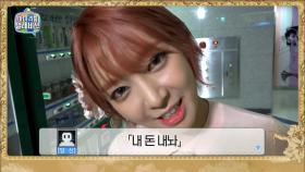 【TVPP】 초아(AOA) - 농담봇 모르모트 PD와 꿀잼 음료수 데이트 @마이 리틀 텔레비전 2015