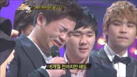 【TVPP】구자명 - '기적적 우승' 위대한 탄생2의 주인공 탄생! @위대한탄생 2012