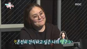 선미 매니저.. 밑 장 빼기냐? 알고 보니 태연의 열혈팬?!