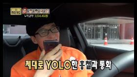 【TVPP】 유재석 – 노홍철 무도 출현? 홍철이가 유재석한테 추천한 YOLO 라이프 @무한도전 히든카드 2017