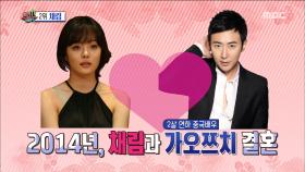 채림-가오쯔치, 임신 6개월! ＂저희 부모 돼요＂