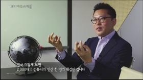 2,000 대 1의 싸움