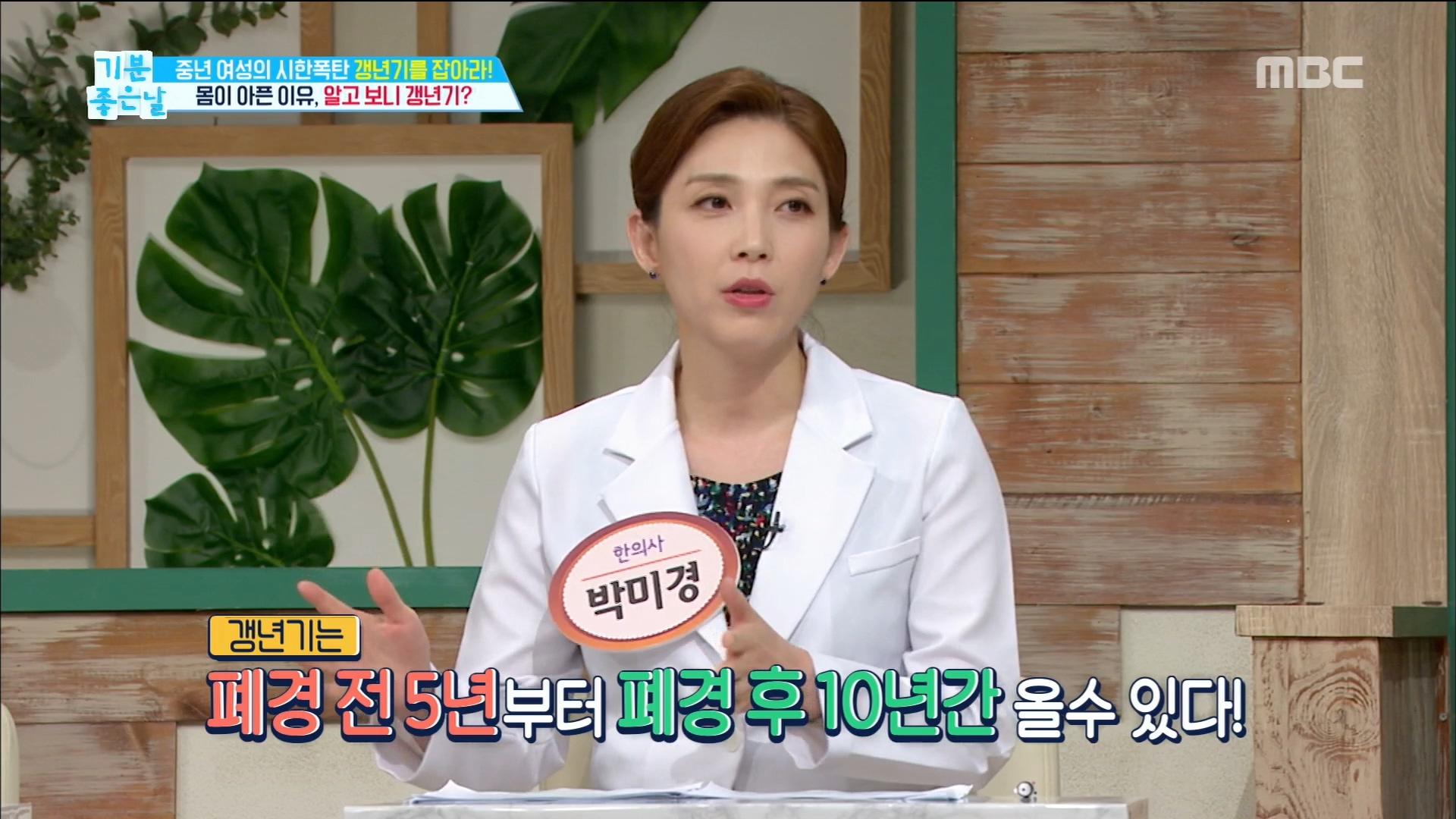 월경하는데 갱년기가 온다?! | ZUM TV