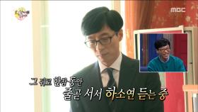 김제동母, 놀러 온 유재석에 ＂결혼은 와 안 하는고!＂ 폭풍 하소연