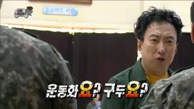 시작된 훈련병 박명수의 험난한 군 생활!?