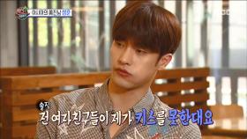 키스 장인 성훈, 사실은 키스 바보(?)