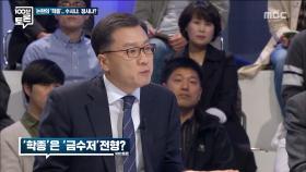 임성호 '균형적으로 뽑는 선발 방식에서 적합했던 것인가에 납득하기 좀 어려운 부분'