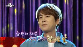 【TVPP】 규현(슈퍼주니어) - 굿바이 라스! ‘다시 만나는 날’ @라디오스타 2017