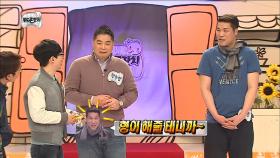 【TVPP】 현주엽 - 서장훈이 꽂아준 예능 초보? @무한도전 무도큰잔치 2015