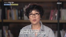 손심심 눈에 들어온 김준호의 특별한 면모?!