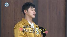 【TVPP】유노윤호(동방신기) - 볼링 대결에서도 불타는 승부욕! @나혼자산다2018