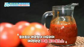 만능 소스! '매운 토마토소스'