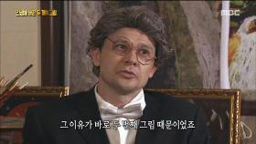 두 개의 그림으로 인생이 바뀐 남자의 이야기