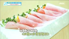 상큼한 '아로니아 무쌈말이'