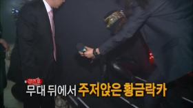 [미공개영상] 김구라가 예측(?)한 황금락카는..