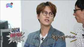 【TVPP】규현(슈퍼주니어) - 규현, 엑소 콘서트 티켓팅 ＂차라리 별은 따죠~＂ '청산유수' @무한도전 2016