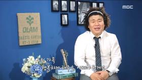 가족을 행복하게 해주는 아빠가 되고싶은 오정태