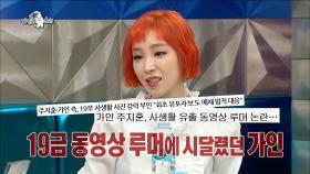 【TVPP】 가인 - 악성 루머에 오히려 걸크러시 작렬 @라디오스타 2016