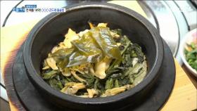 향긋한 곤드레 돌솥밥에 특별한 무언가?!