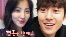 [선공개] 공명♥정혜성의 잠 못 드는 밤(※설렘동기화 주의)