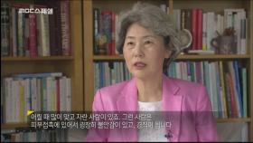 아이에 회초리를 든 엄마, 엄마의 트라우마는?