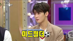 【TVPP】은우(아스트로) - 의외의 승부욕! 미드필더 은우의 축구 실력은? @라디오스타 2018