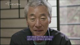아내와 함께하는 노천온천